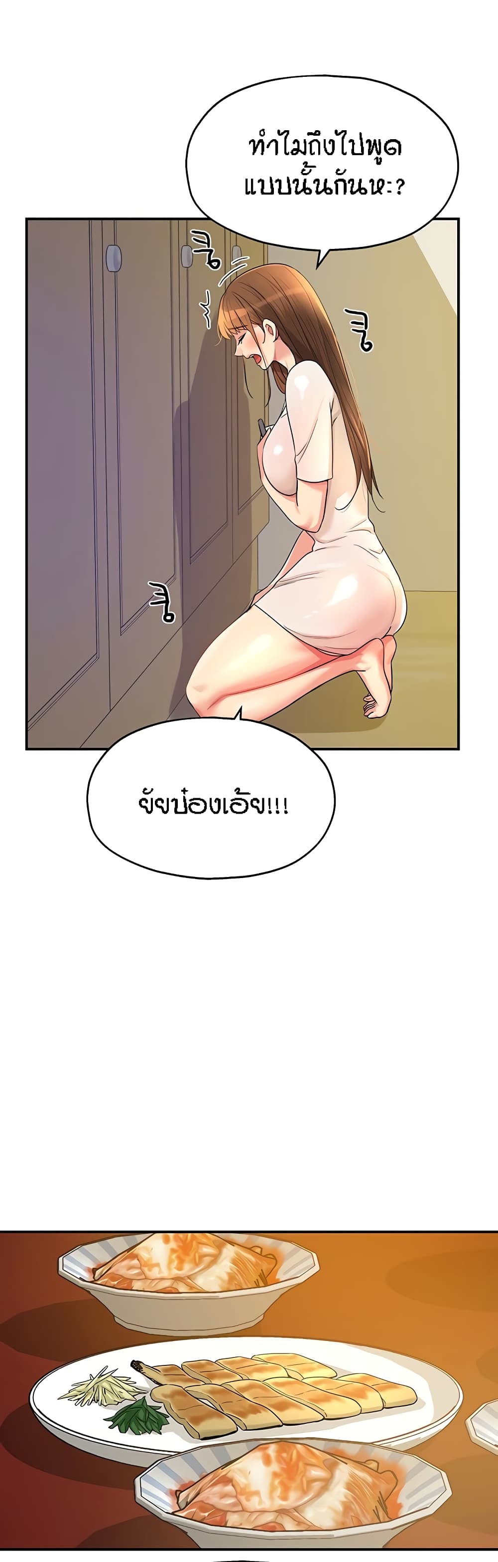 อ่านการ์ตูน Glory Hole 41 ภาพที่ 23