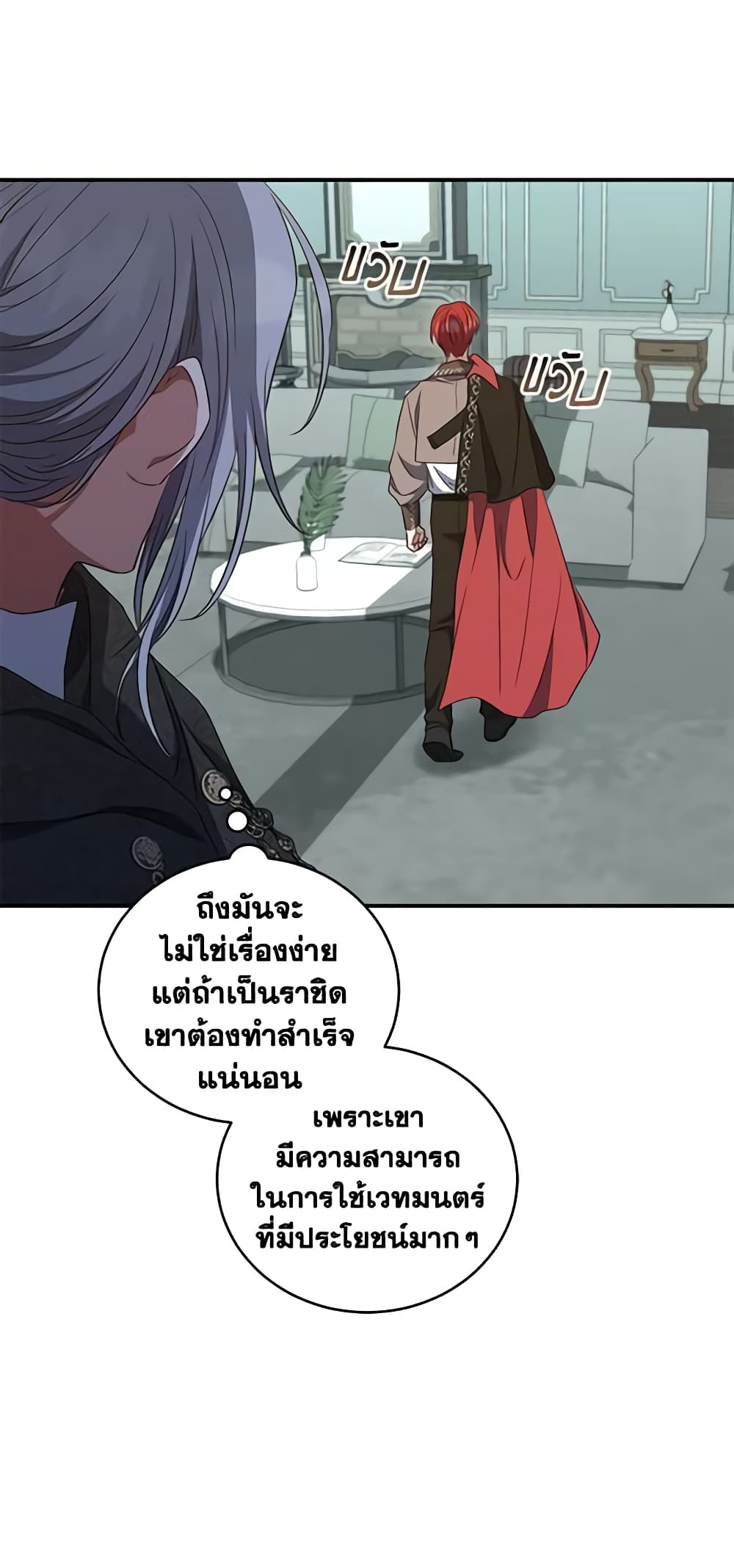 อ่านการ์ตูน I Plan To Become The Master Of A Stolen Family 22 ภาพที่ 44