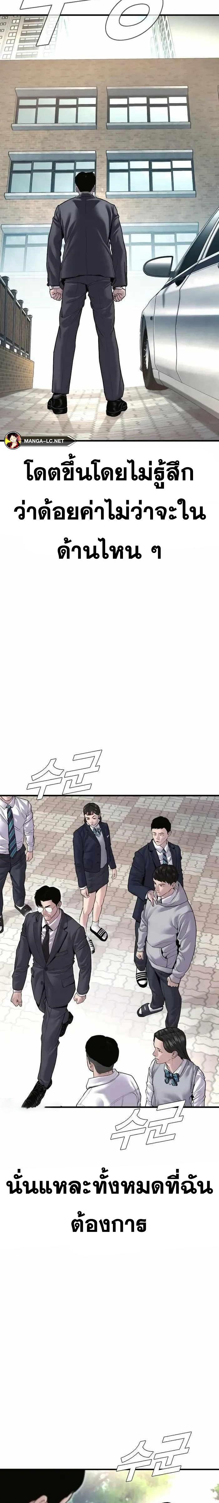 อ่านการ์ตูน Manager Kim 146 ภาพที่ 16