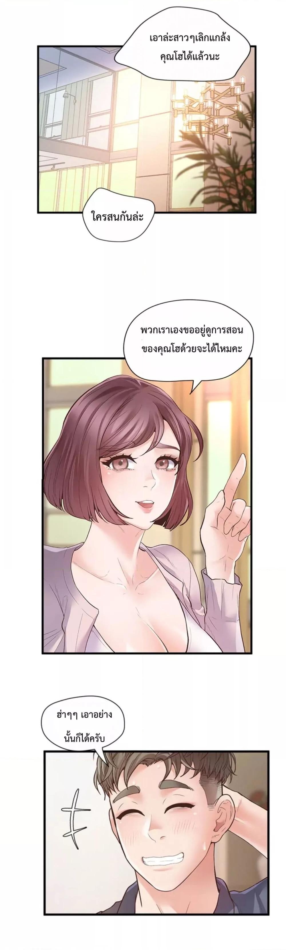 อ่านการ์ตูน Tutoring the Lonely Missus 1 ภาพที่ 43