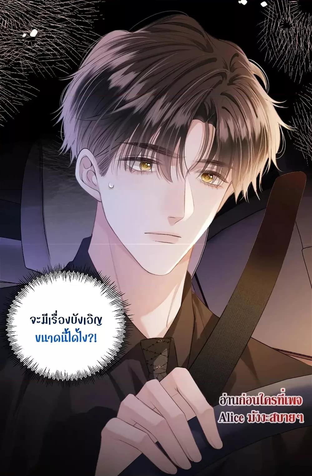 อ่านการ์ตูน Debussy Lover 7 ภาพที่ 29