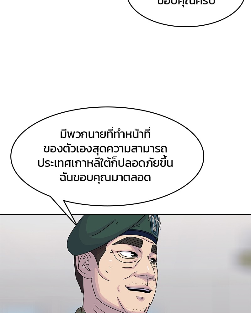 อ่านการ์ตูน Kitchen Soldier 106 ภาพที่ 61