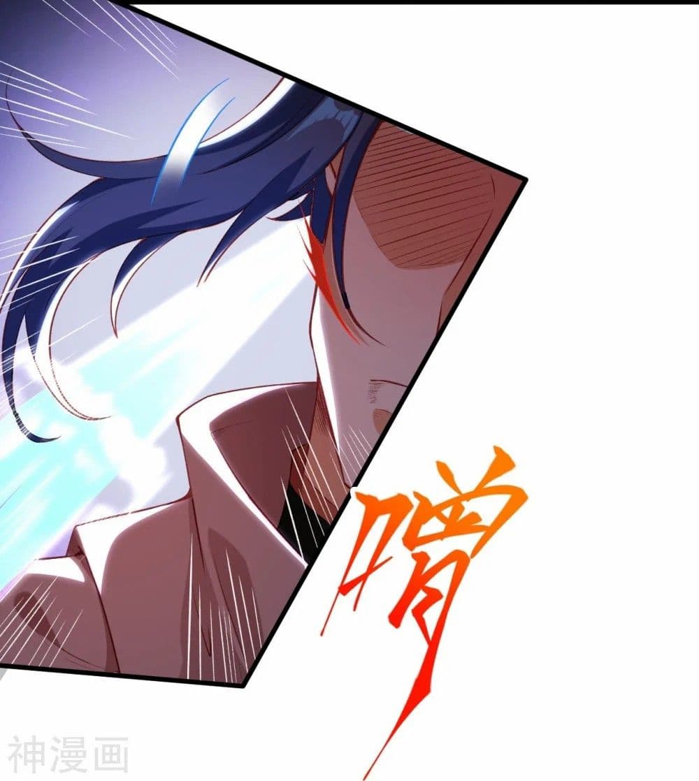 อ่านการ์ตูน Against the Gods 465 ภาพที่ 13