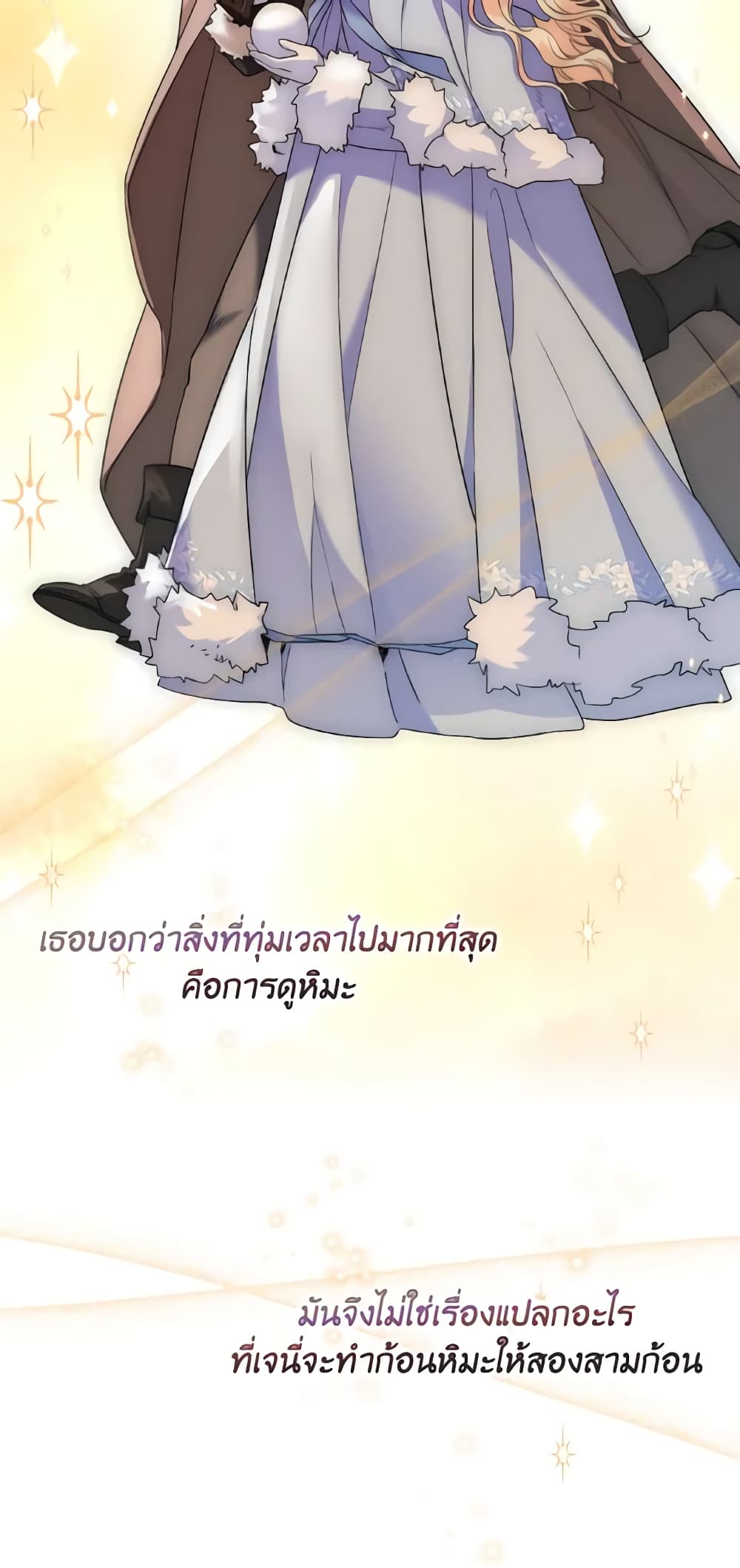 อ่านการ์ตูน Lady Crystal is a Man 21 ภาพที่ 6