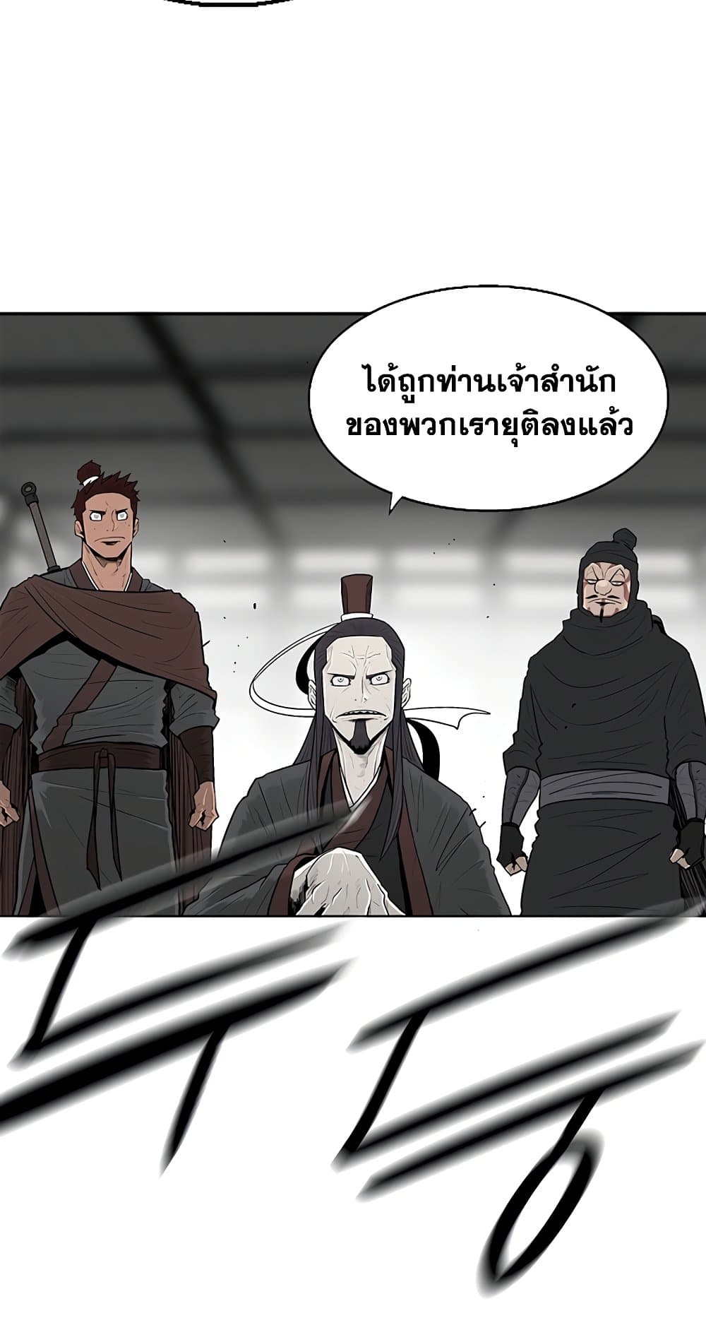 อ่านการ์ตูน Legend of the Northern Blade 151 ภาพที่ 71