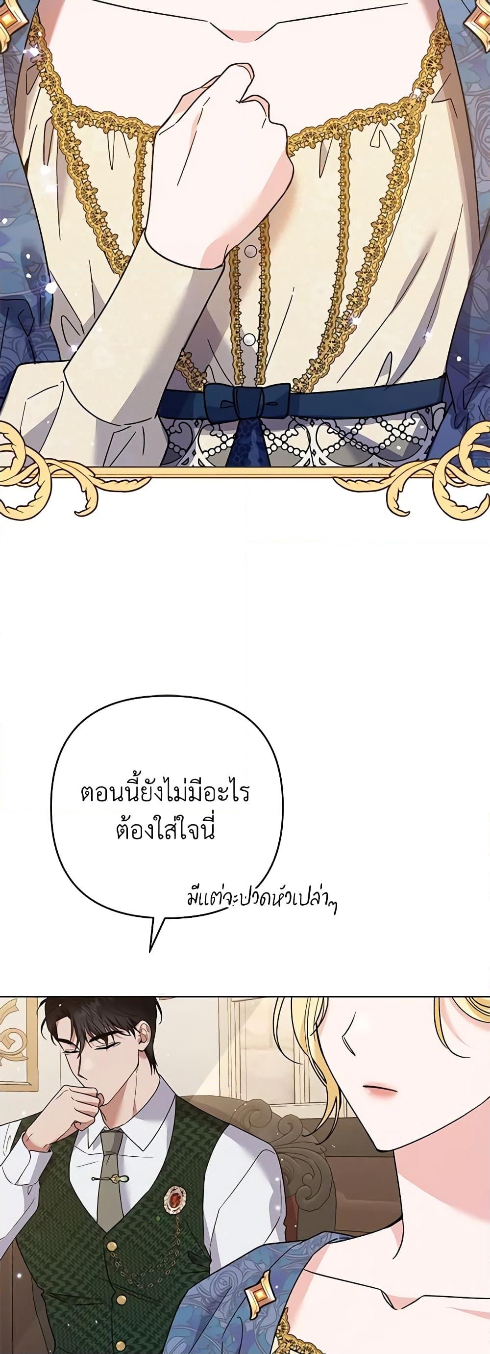 อ่านการ์ตูน What It Means to Be You 64 ภาพที่ 57