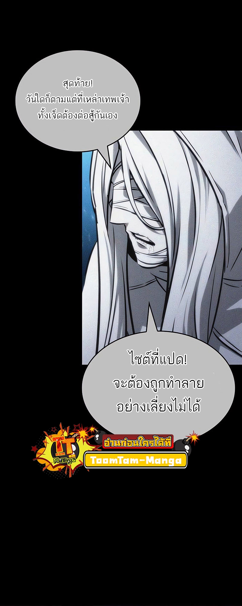 อ่านการ์ตูน The world after the End 136 ภาพที่ 18