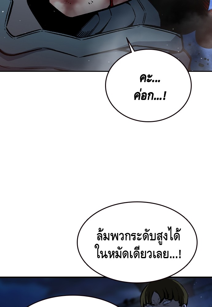 อ่านการ์ตูน King Game 78 ภาพที่ 41