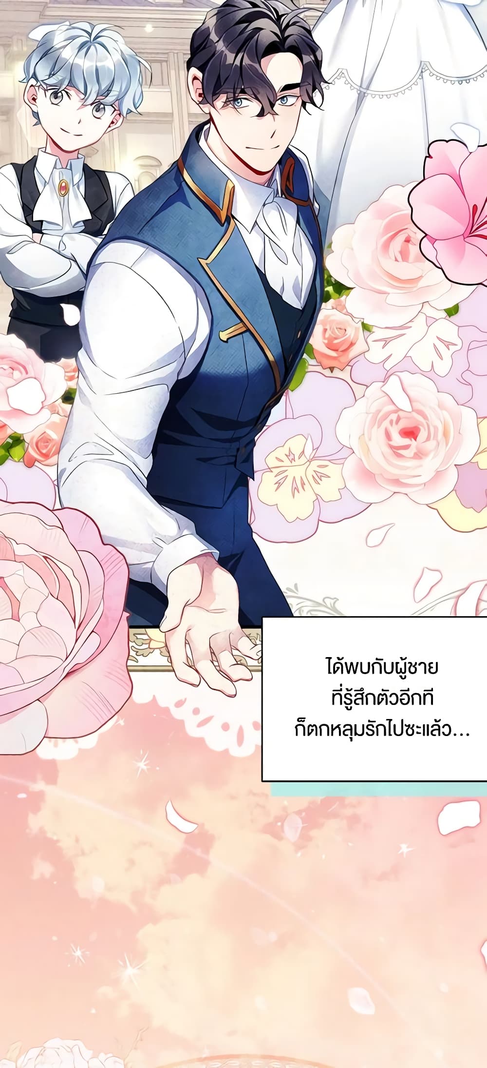 อ่านการ์ตูน Not-Sew-Wicked Stepmom 104 ภาพที่ 51