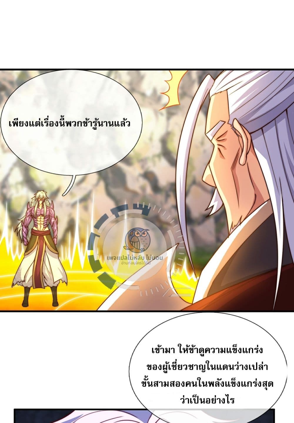 อ่านการ์ตูน Returning to take revenge of the God Demon King 107 ภาพที่ 20