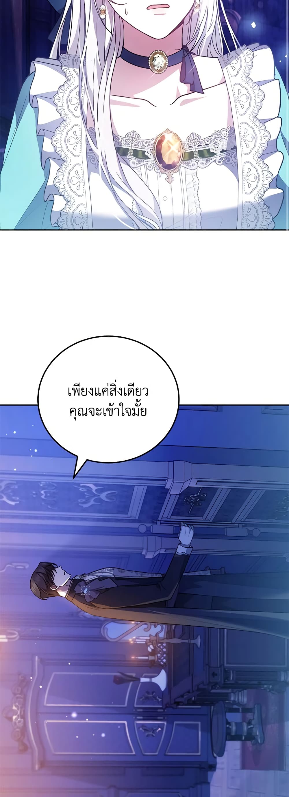 อ่านการ์ตูน The Male Lead’s Nephew Loves Me So Much 74 ภาพที่ 43