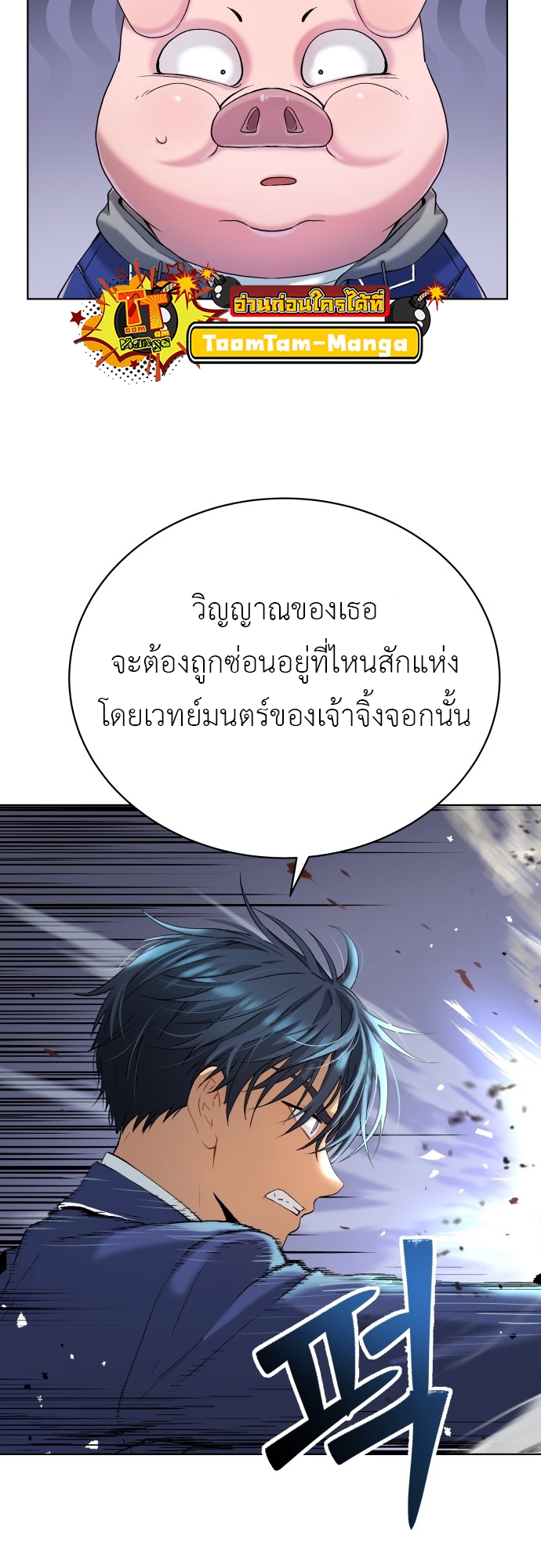 อ่านการ์ตูน Oh! Dangun 15 ภาพที่ 14