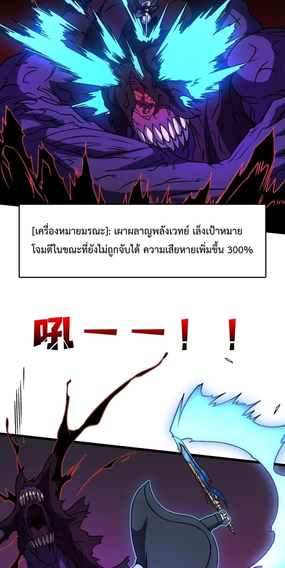 อ่านการ์ตูน Starting as the Black Dragon BOSS 15 ภาพที่ 34