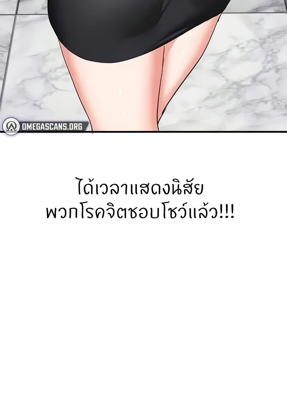 อ่านการ์ตูน Sexual Guidance Officer 14 ภาพที่ 88