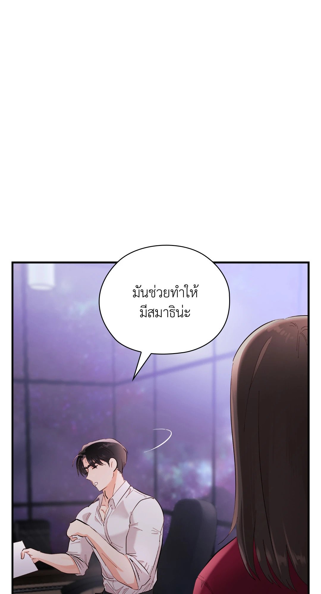 อ่านการ์ตูน Quiet in the Office! 9 ภาพที่ 88