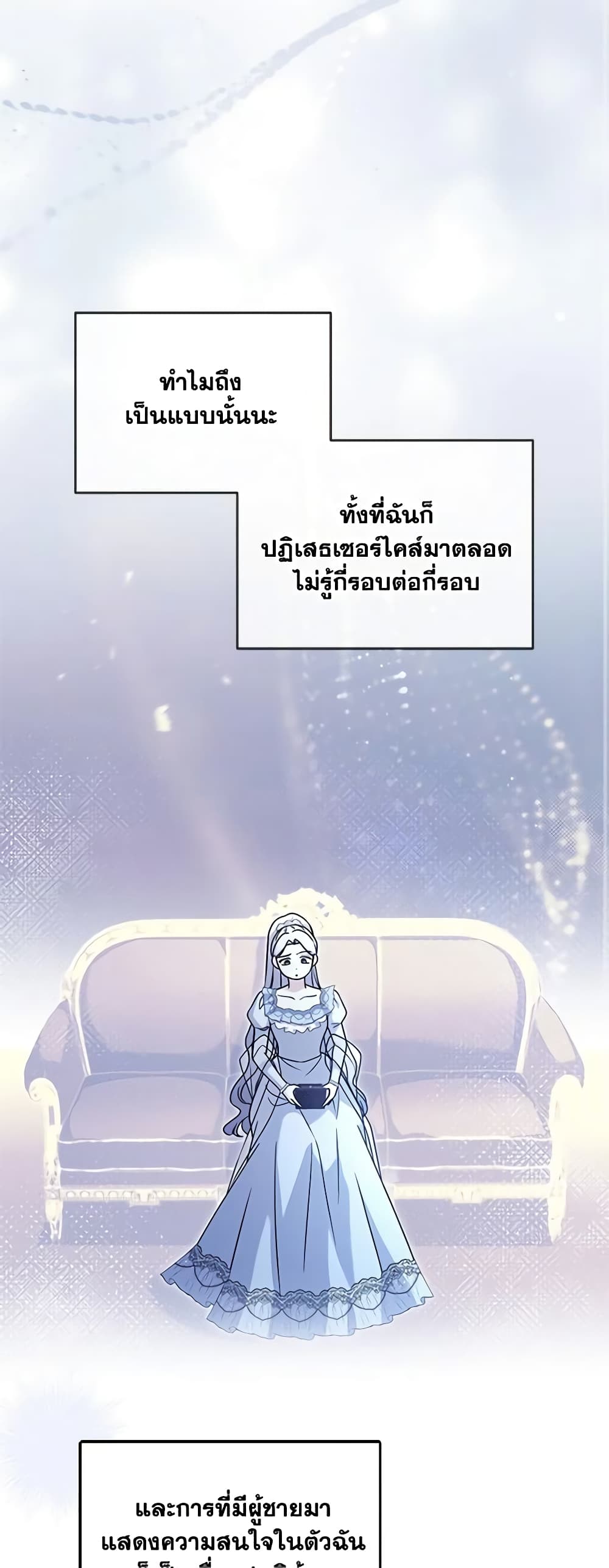 อ่านการ์ตูน I Went On Strike Because It Was A Time Limit 63 ภาพที่ 44