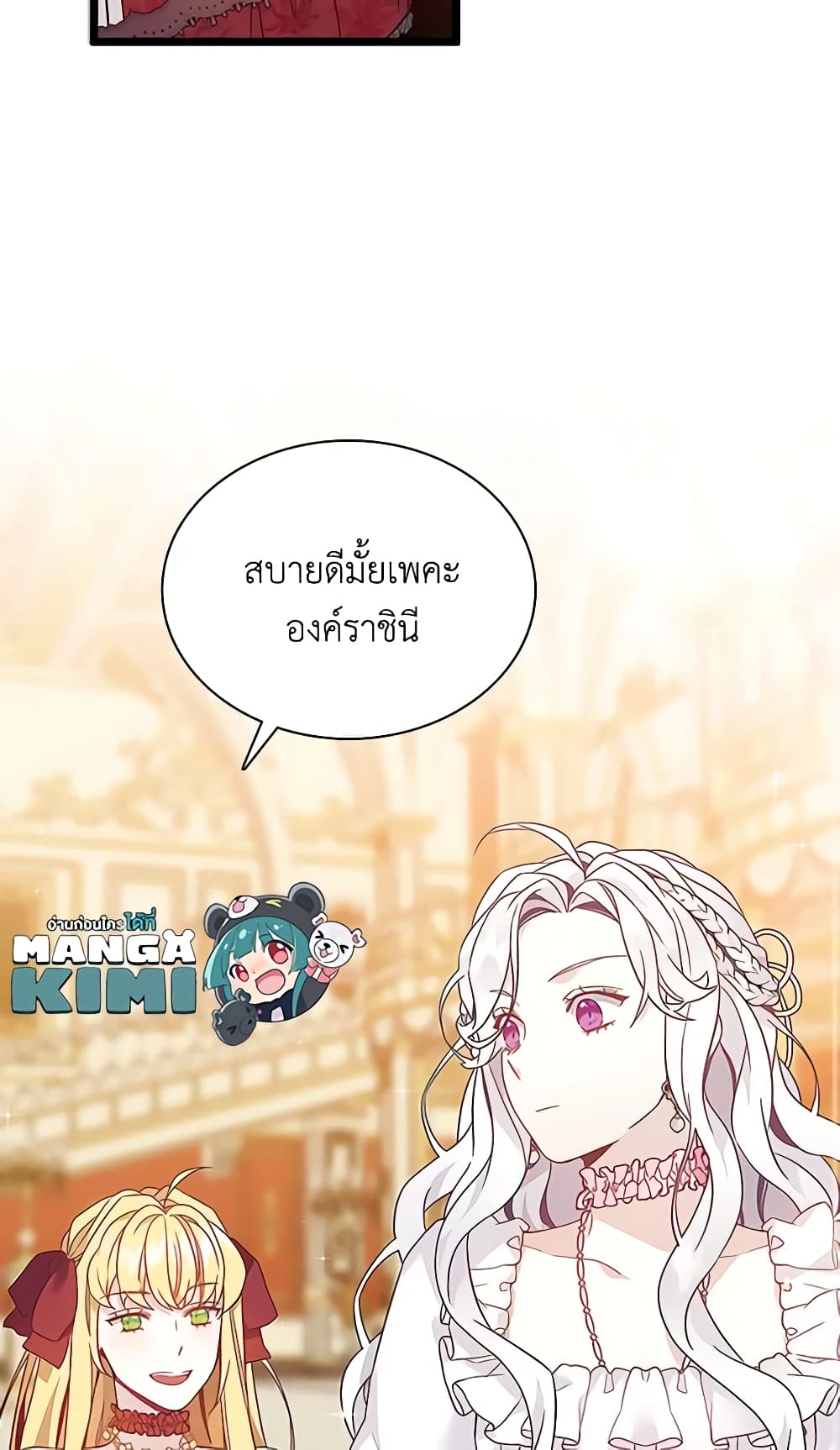 อ่านการ์ตูน Not-Sew-Wicked Stepmom 37 ภาพที่ 15