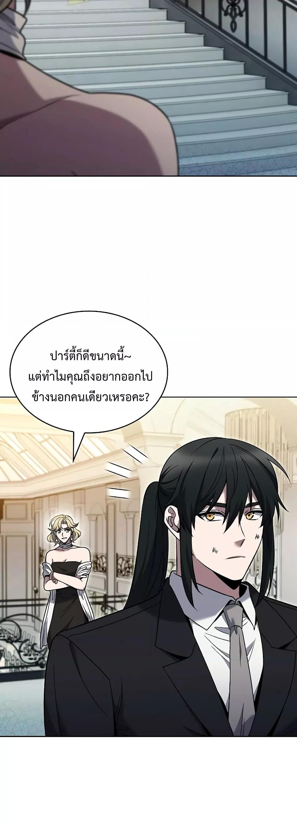 อ่านการ์ตูน The Delivery Man From Murim 39 ภาพที่ 46