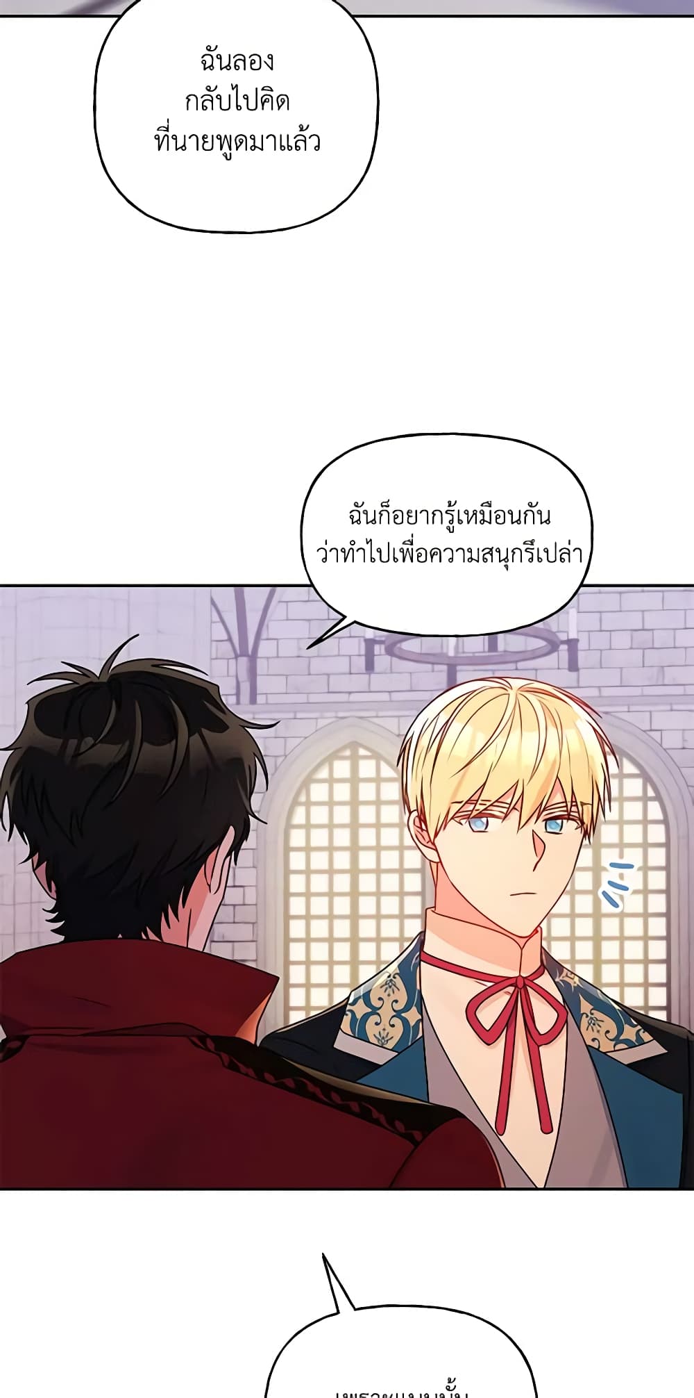 อ่านการ์ตูน Elena Evoy Observation Diary 44 ภาพที่ 58