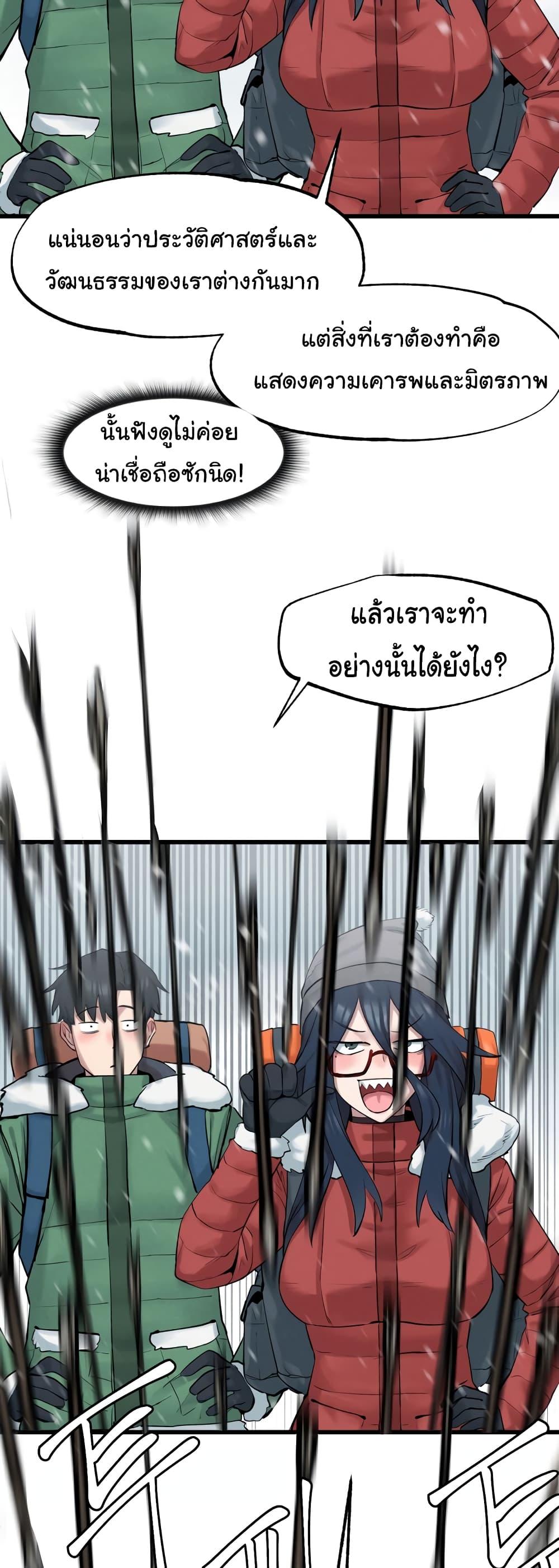 อ่านการ์ตูน Global Sexual Culture Research Institute 3 ภาพที่ 8