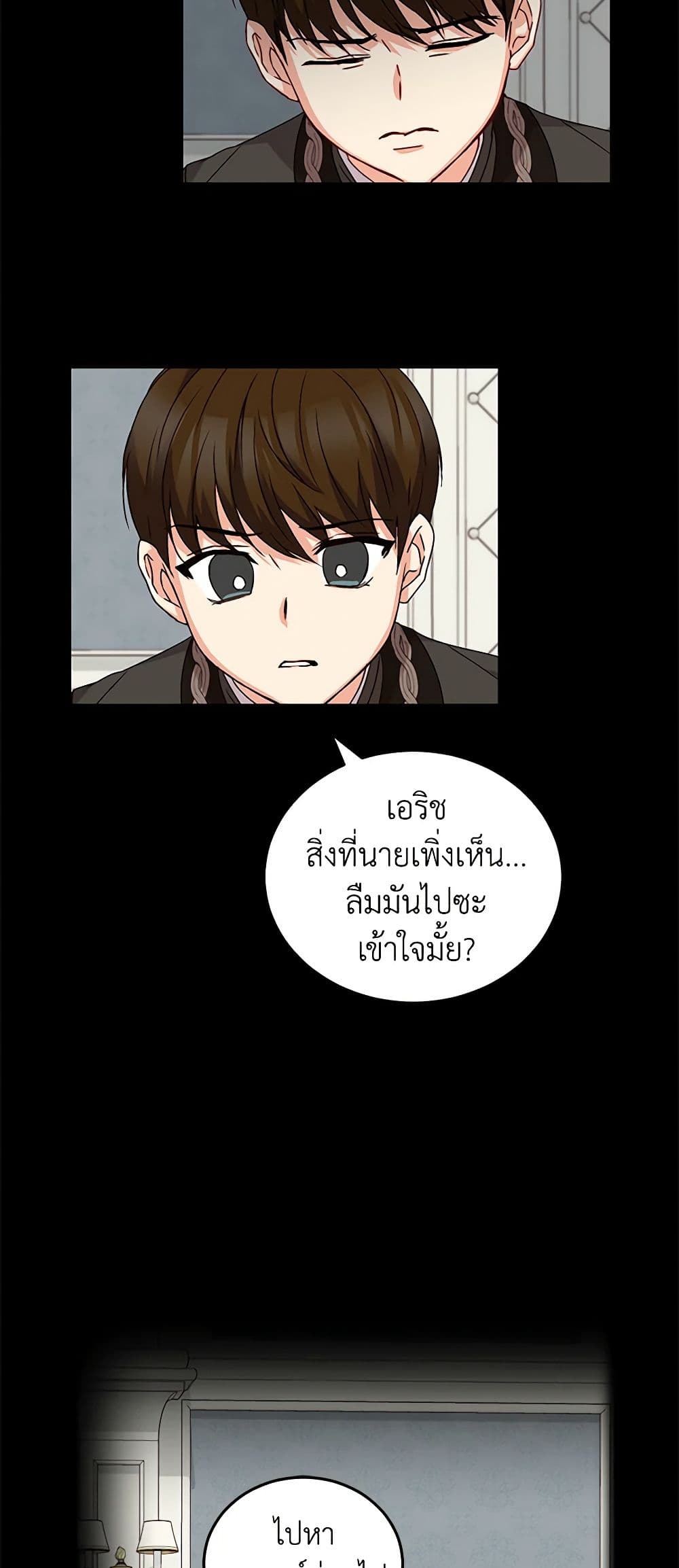 อ่านการ์ตูน Beware of the Brothers! 12 ภาพที่ 11