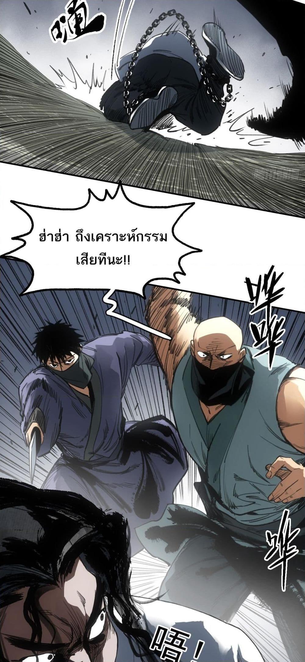 อ่านการ์ตูน Sword Of Destiny 32 ภาพที่ 29