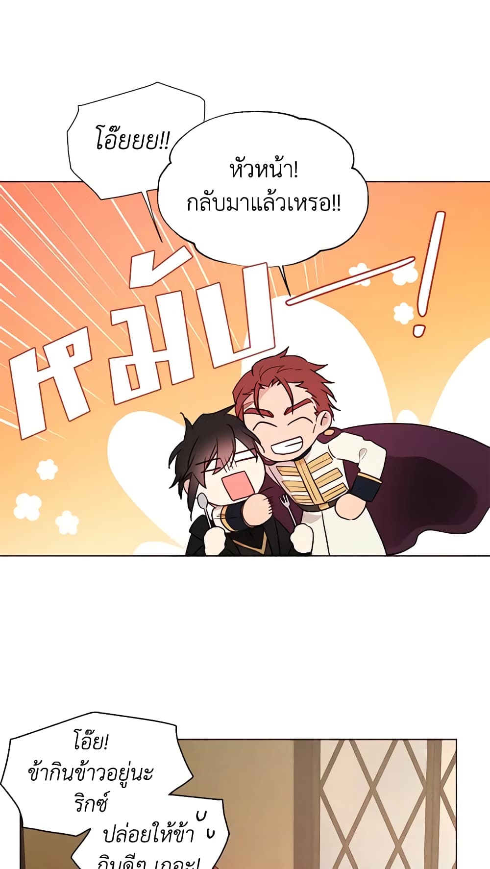 อ่านการ์ตูน Seduce the Villain’s Father 84 ภาพที่ 52