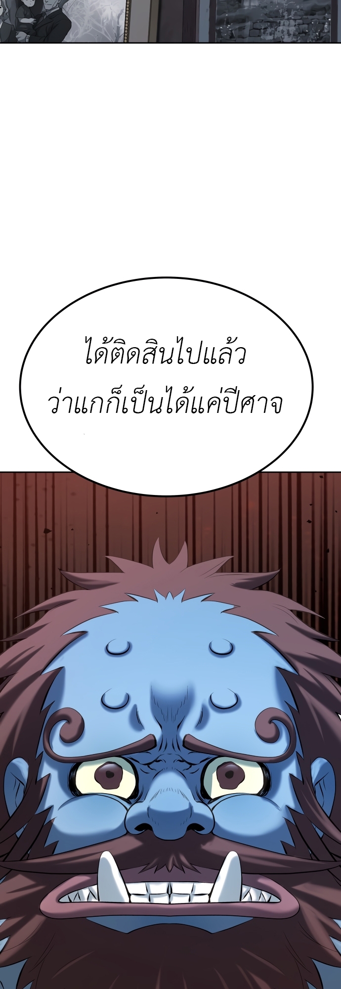 อ่านการ์ตูน Oh Dangun 22 ภาพที่ 60