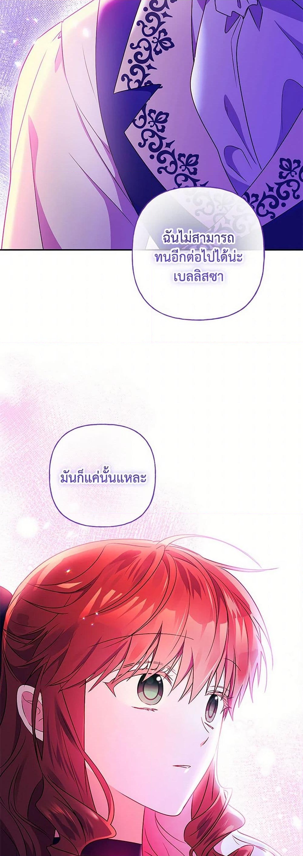 อ่านการ์ตูน Elena Evoy Observation Diary 90 ภาพที่ 33