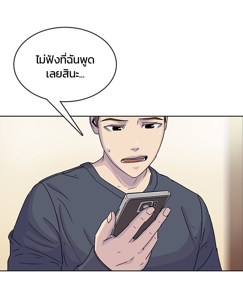 อ่านการ์ตูน Kitchen Soldier 90 ภาพที่ 76