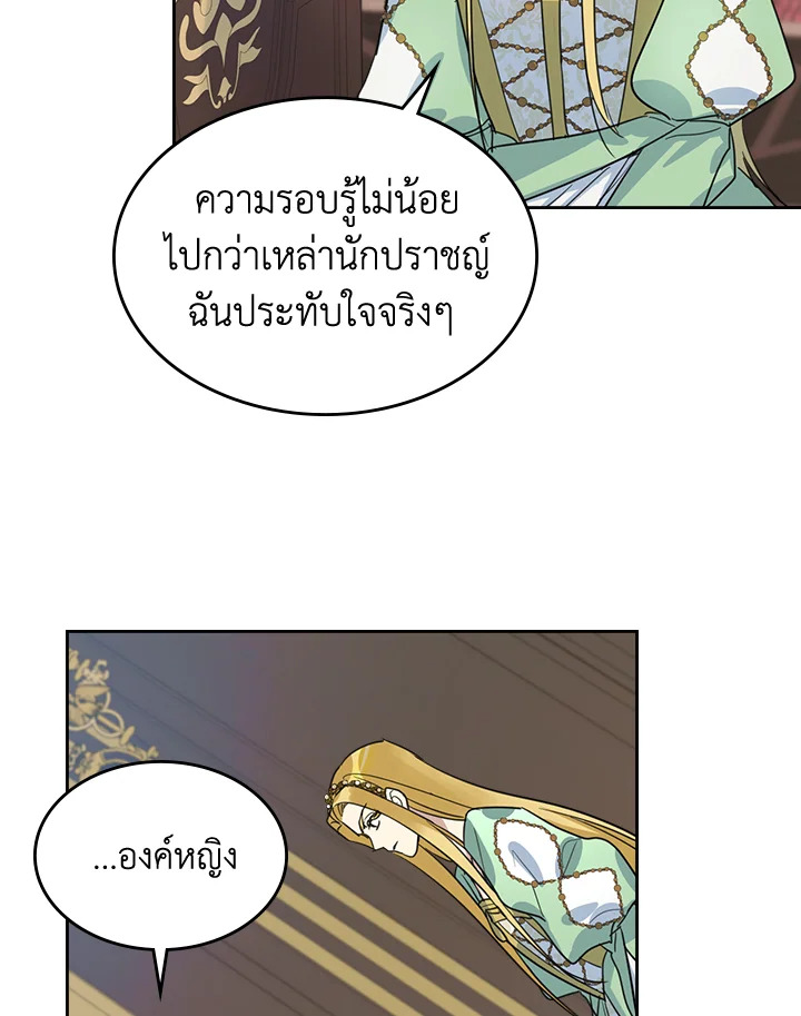 อ่านการ์ตูน The Lady and The Beast 76 ภาพที่ 48