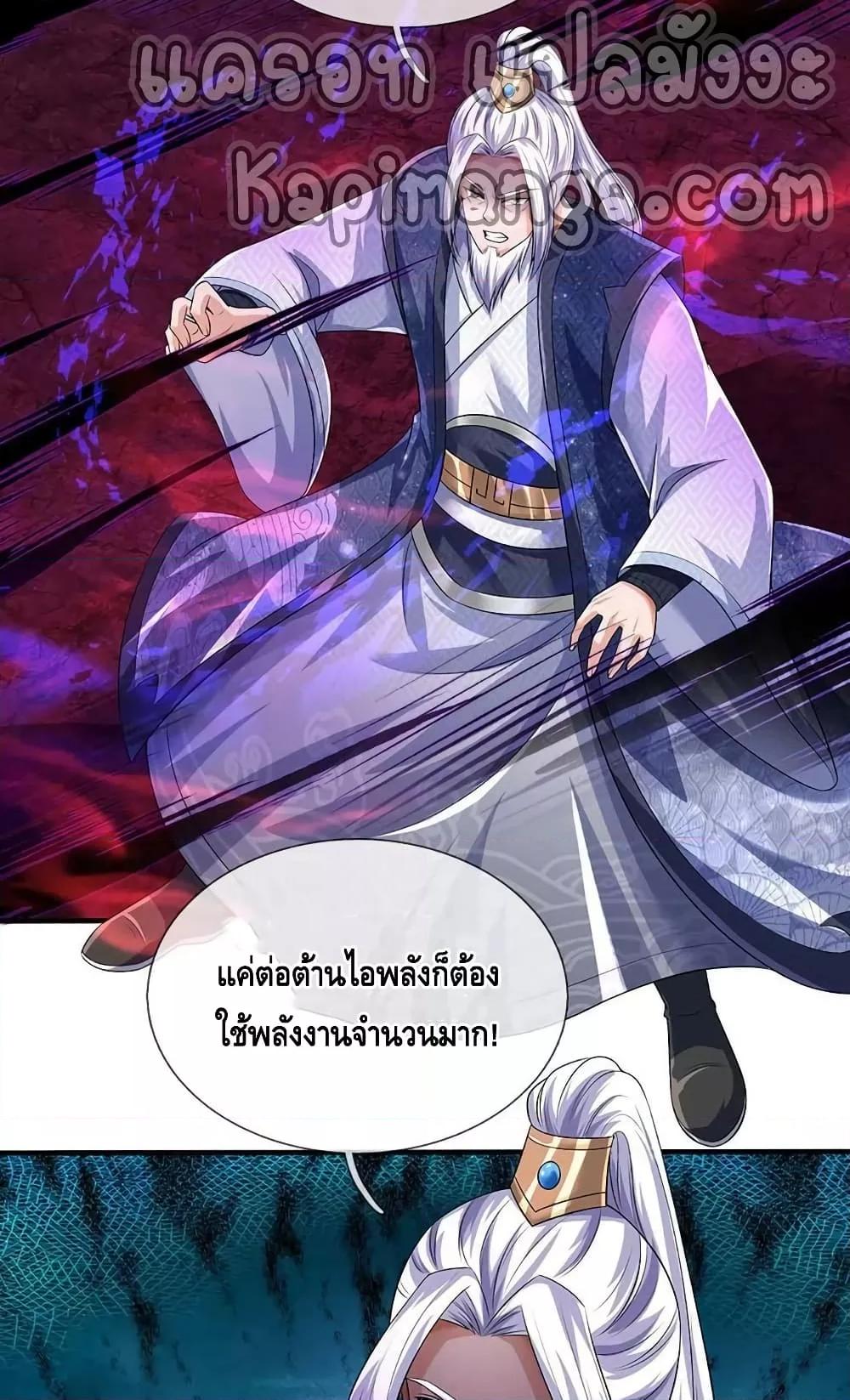 อ่านการ์ตูน Opening to Supreme Dantian 183 ภาพที่ 45