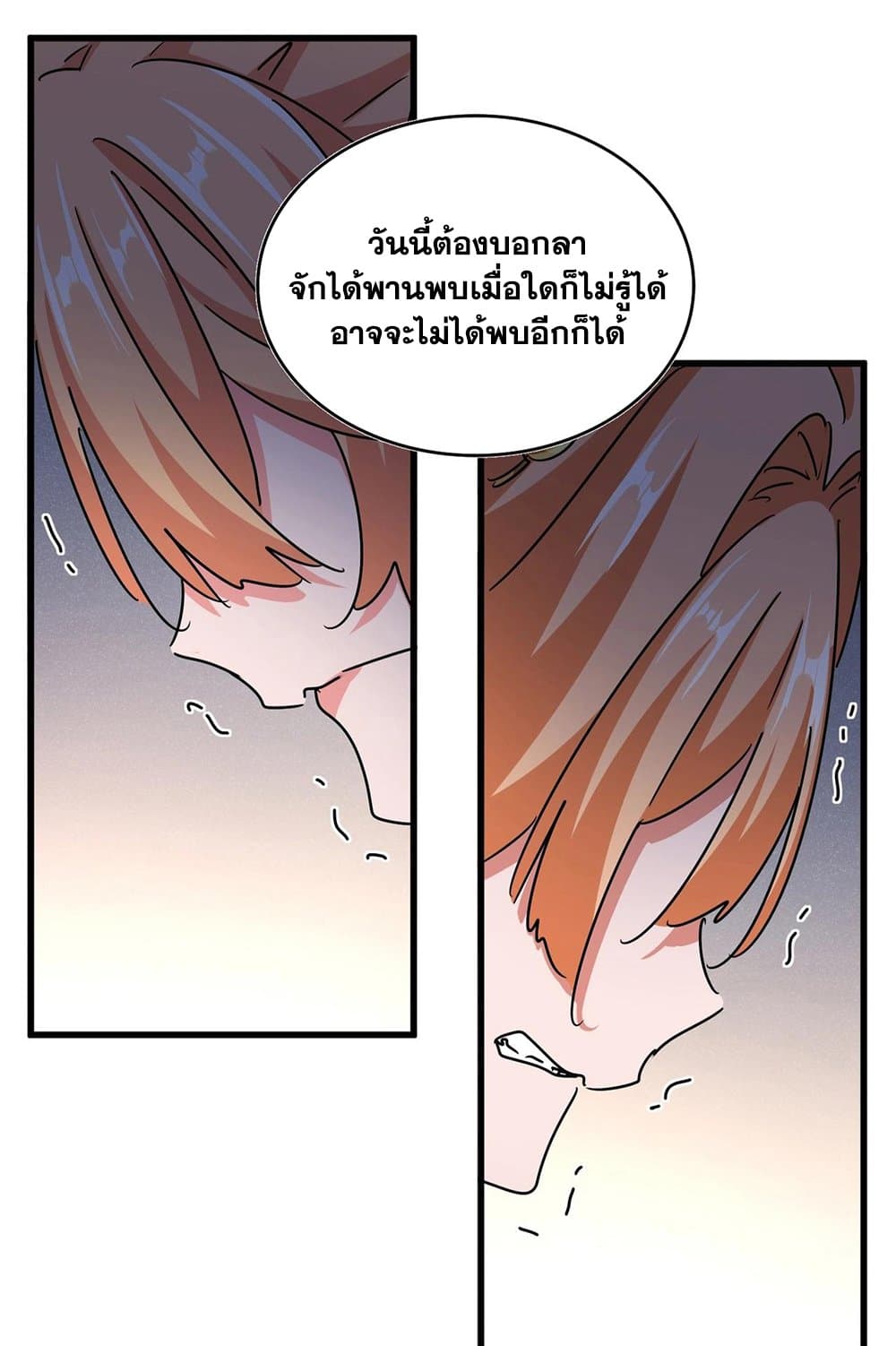 อ่านการ์ตูน Magic Emperor 544 ภาพที่ 37