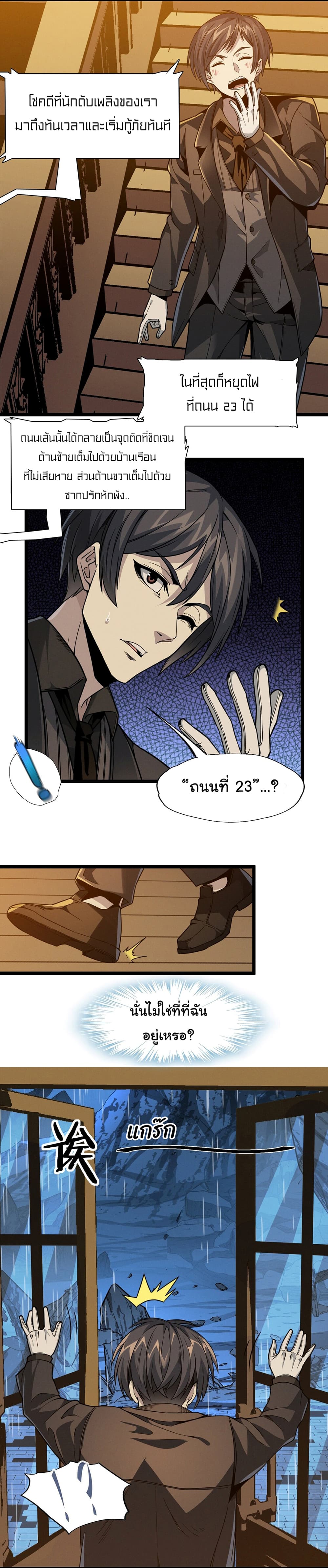 อ่านการ์ตูน I’m Really Not the Evil God’s Lackey 27 ภาพที่ 20