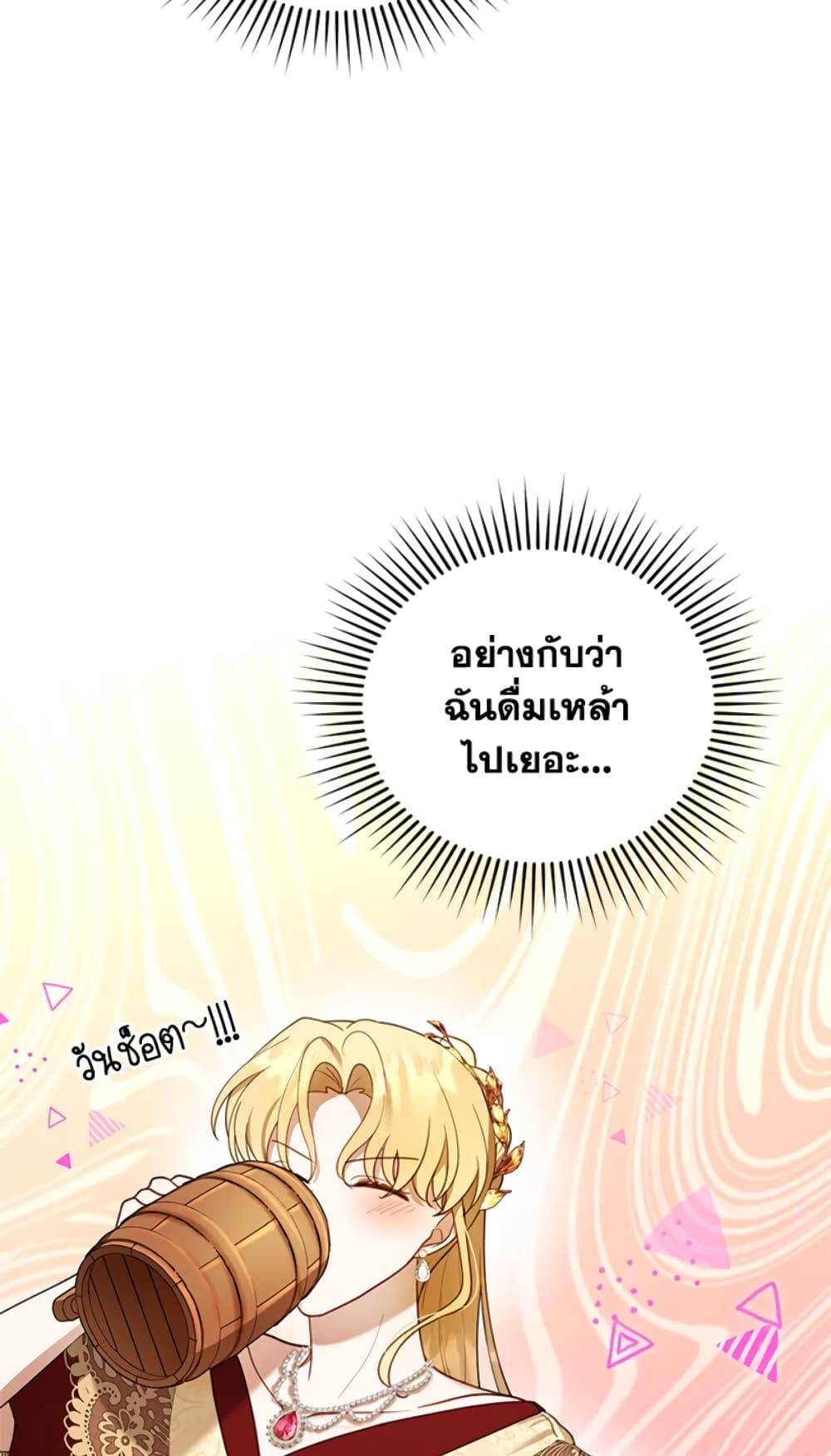 อ่านการ์ตูน I Am Trying To Divorce My Villain Husband, But We Have A Child Series 17 ภาพที่ 5