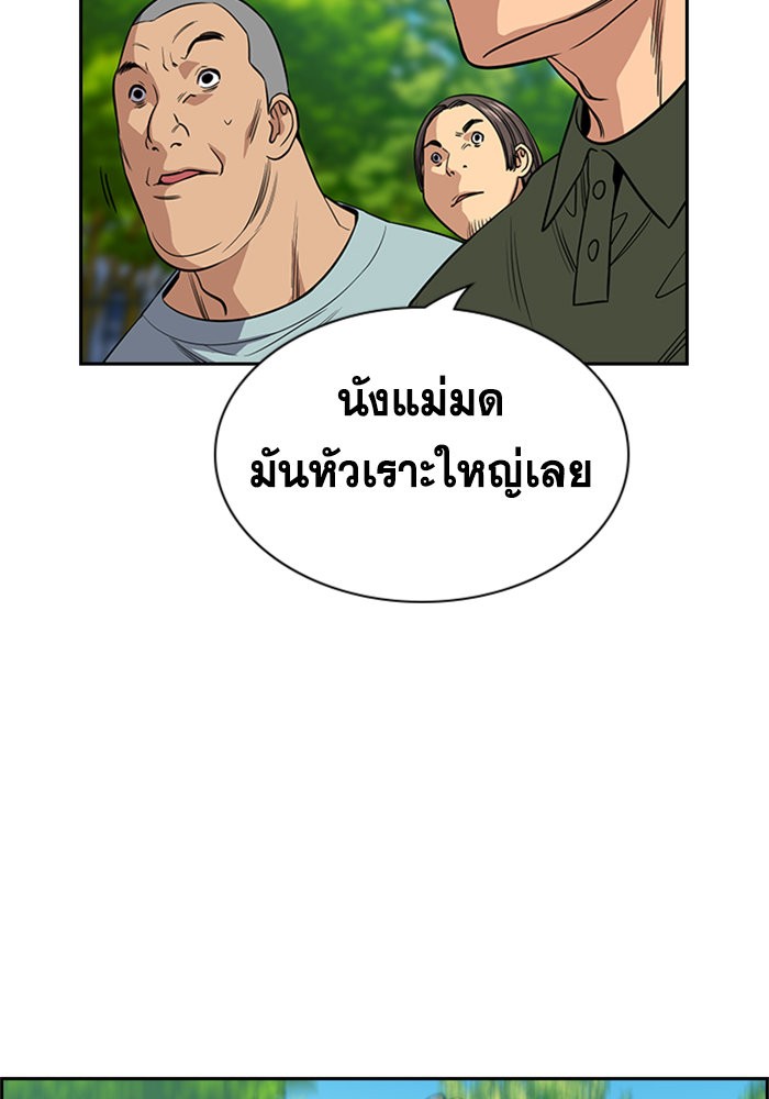 อ่านการ์ตูน True Education 105 ภาพที่ 123