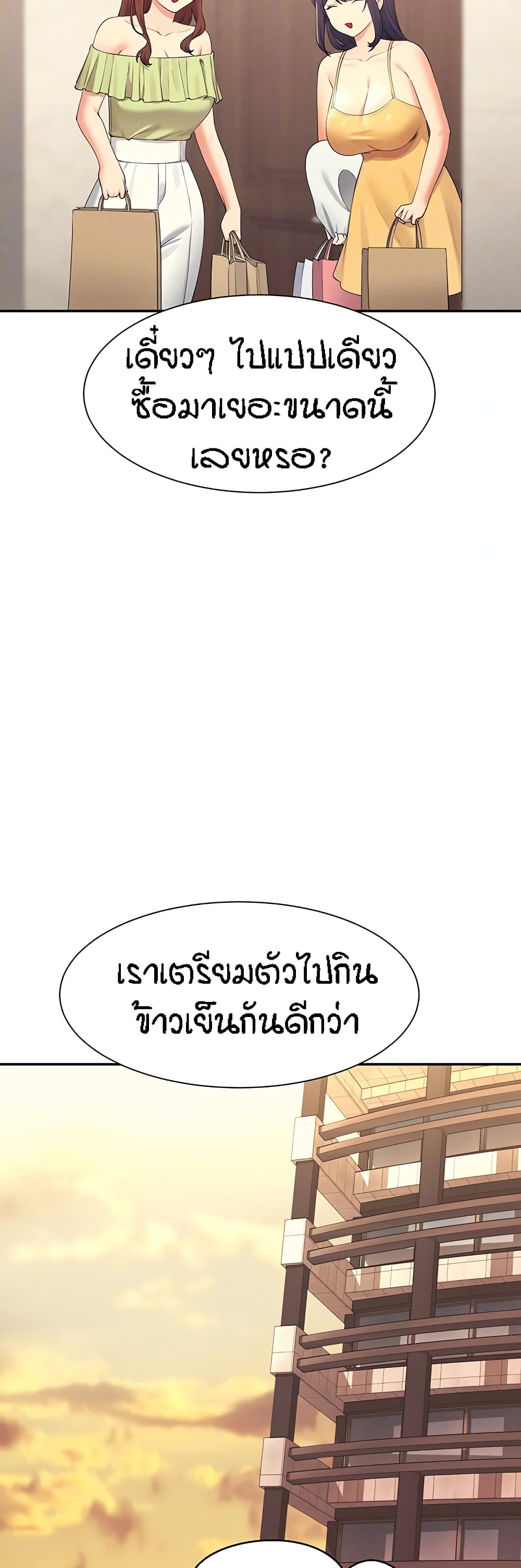 อ่านการ์ตูน Is There No Goddess in My College? 109 ภาพที่ 12