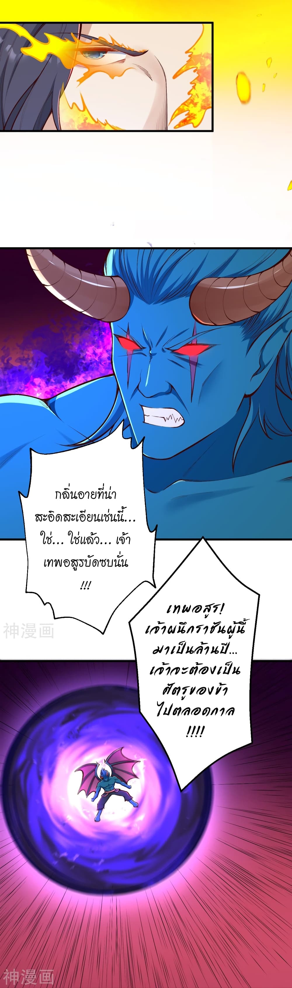 อ่านการ์ตูน Against the Gods 443 ภาพที่ 23