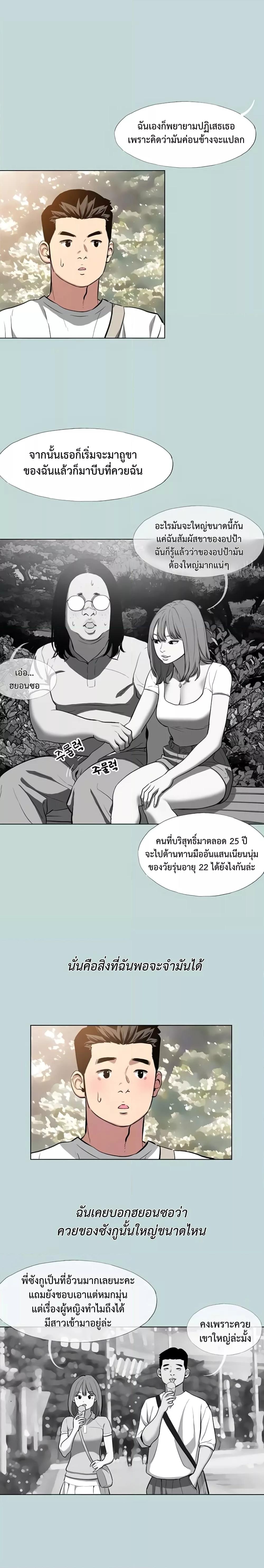 อ่านการ์ตูน Reproducing Till My Dick Falls Off 2 ภาพที่ 4