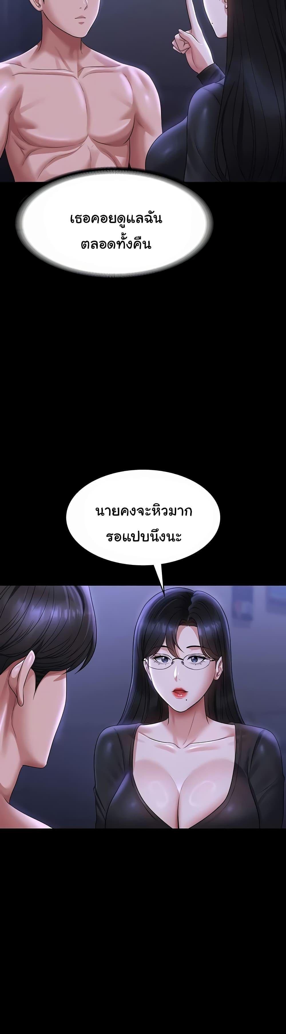 อ่านการ์ตูน Workplace Manager Privileges 123 ภาพที่ 48