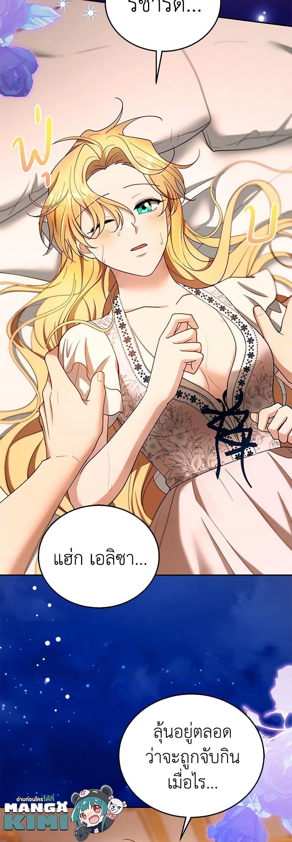 อ่านการ์ตูน I Am Trying To Divorce My Villain Husband, But We Have A Child Series 106 ภาพที่ 49