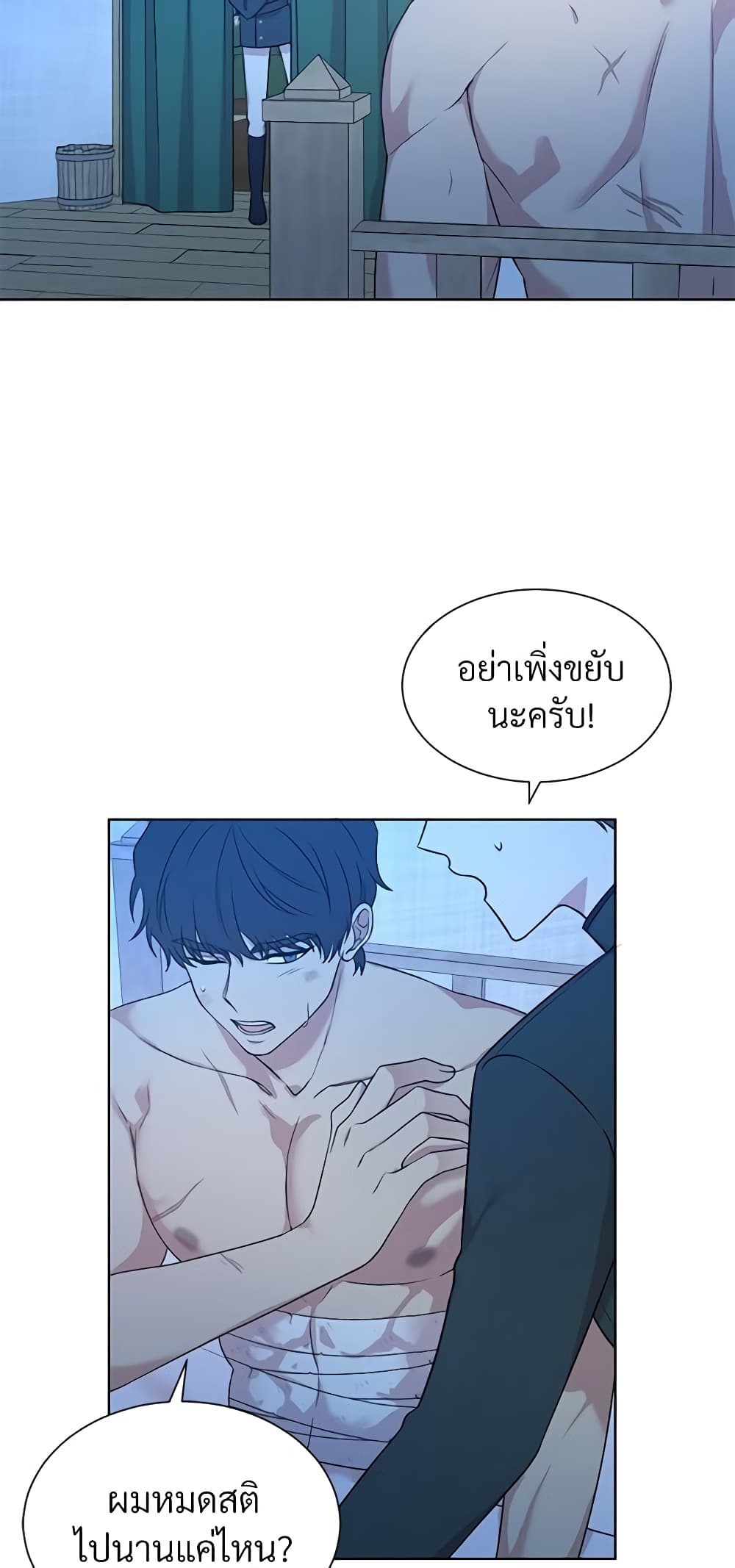 อ่านการ์ตูน I Can’t Keep Up With My Stallion Duke 19 ภาพที่ 17