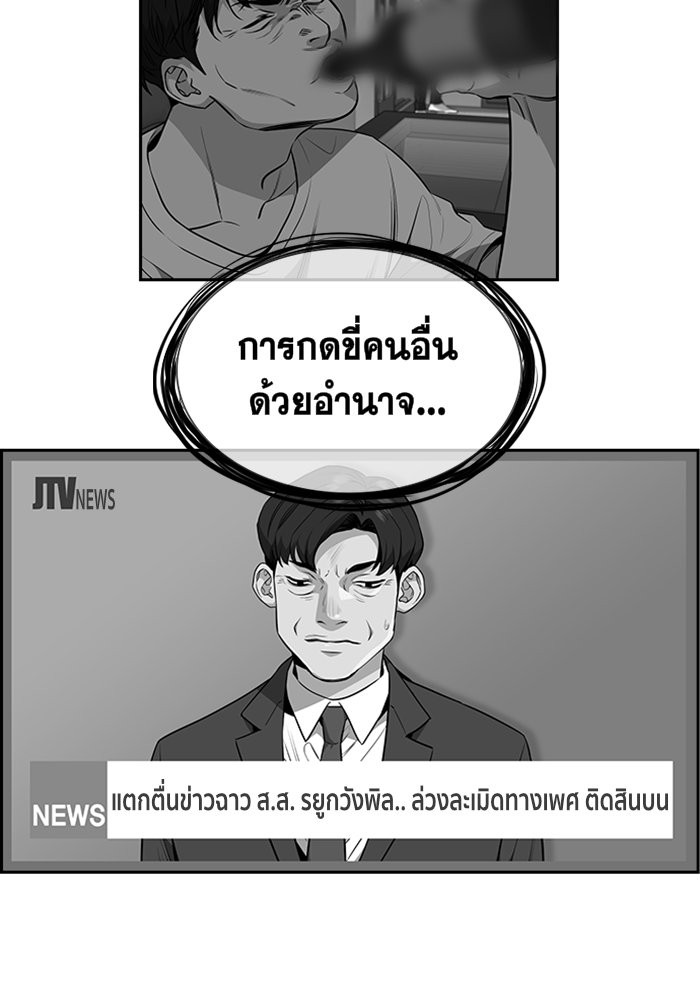 อ่านการ์ตูน True Education 6 ภาพที่ 45