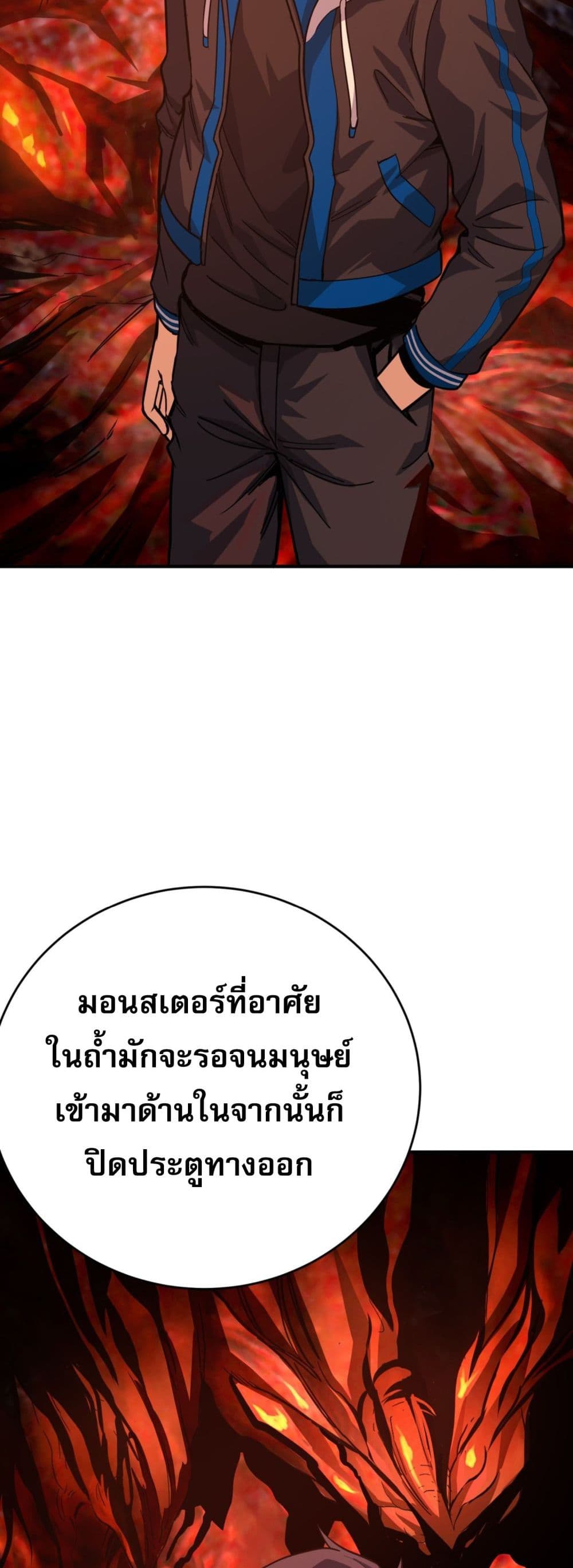 อ่านการ์ตูน I Am the Angel of Death 7 ภาพที่ 48