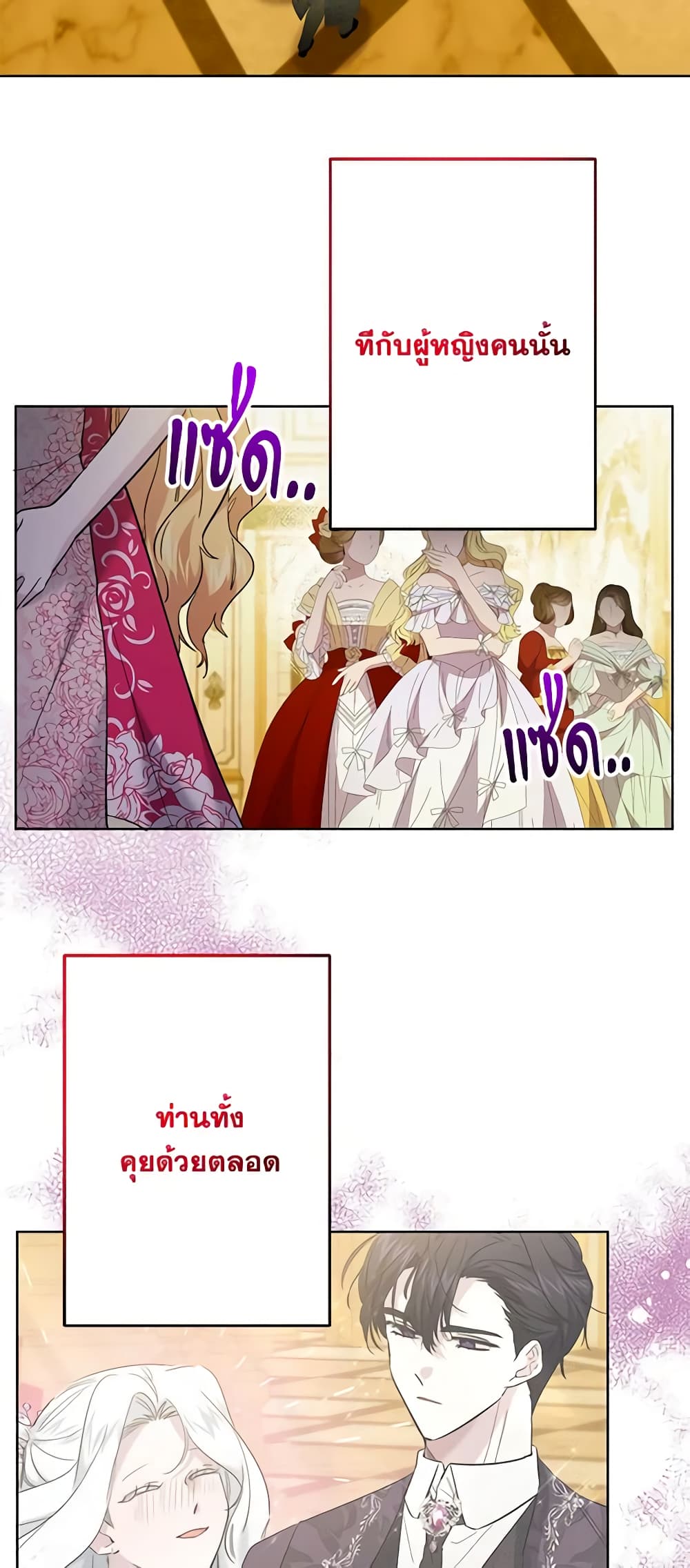 อ่านการ์ตูน I Need to Raise My Sister Right 39 ภาพที่ 17