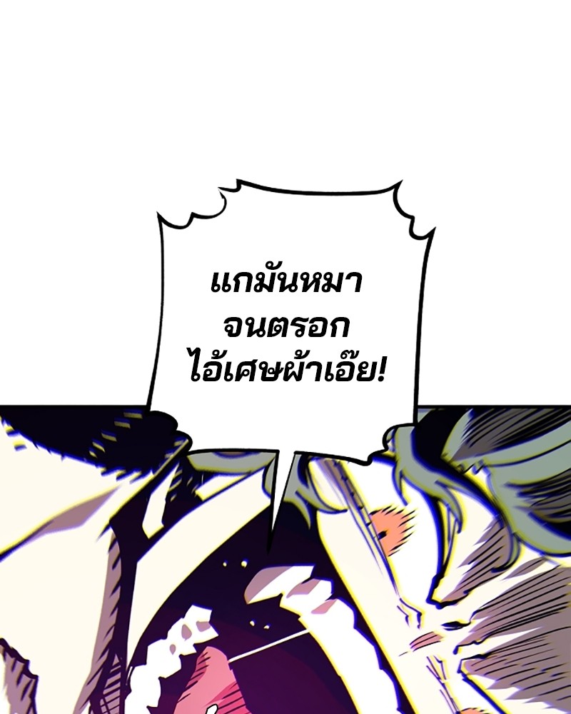 อ่านการ์ตูน Player 133 ภาพที่ 63