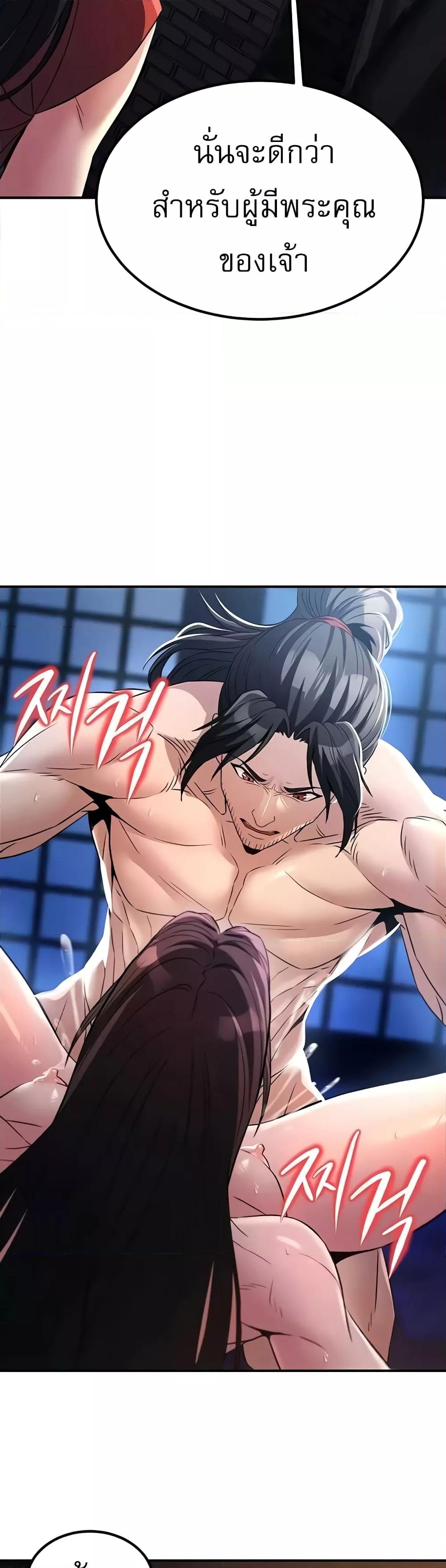 อ่านการ์ตูน The Lustful Demon is the King of Demons 17 ภาพที่ 28