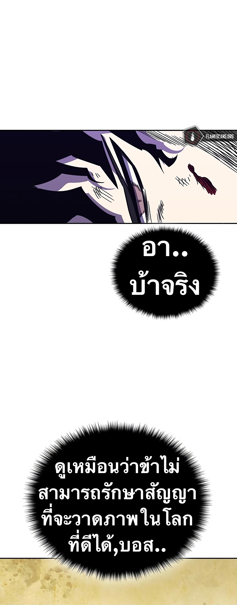 อ่านการ์ตูน X Ash 70 ภาพที่ 19