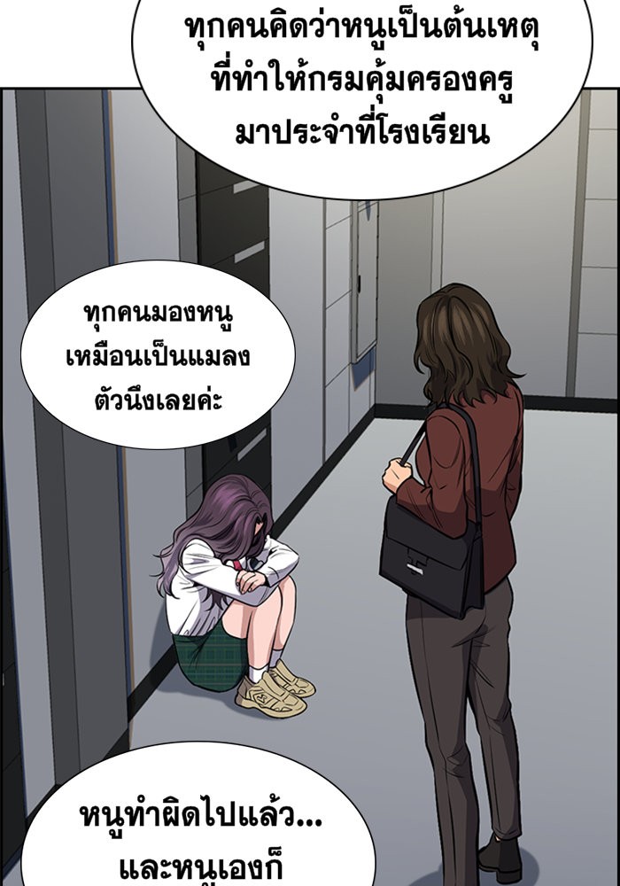 อ่านการ์ตูน True Education 19 ภาพที่ 97