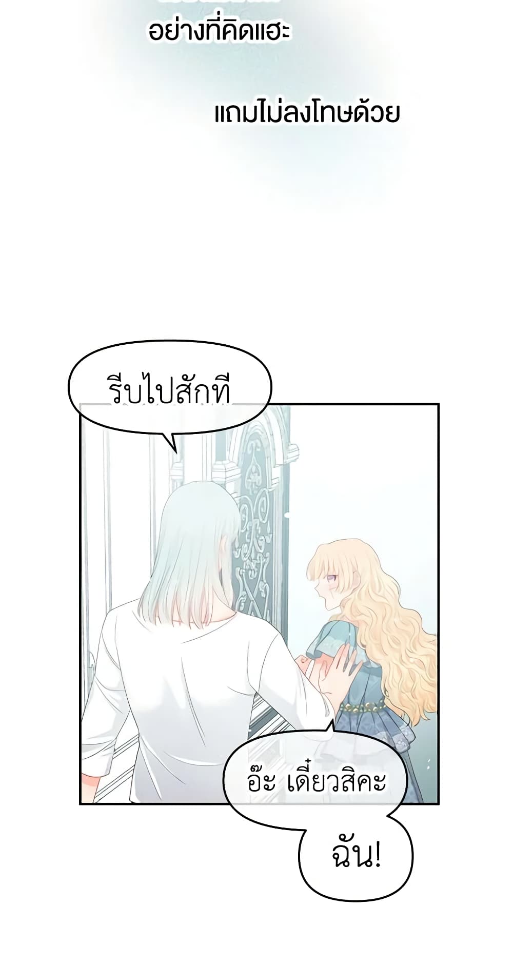 อ่านการ์ตูน Don’t Concern Yourself With That Book 10 ภาพที่ 27